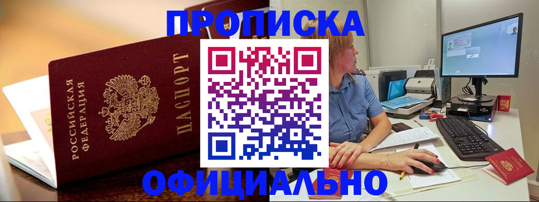 прописка для школы в Рязани
