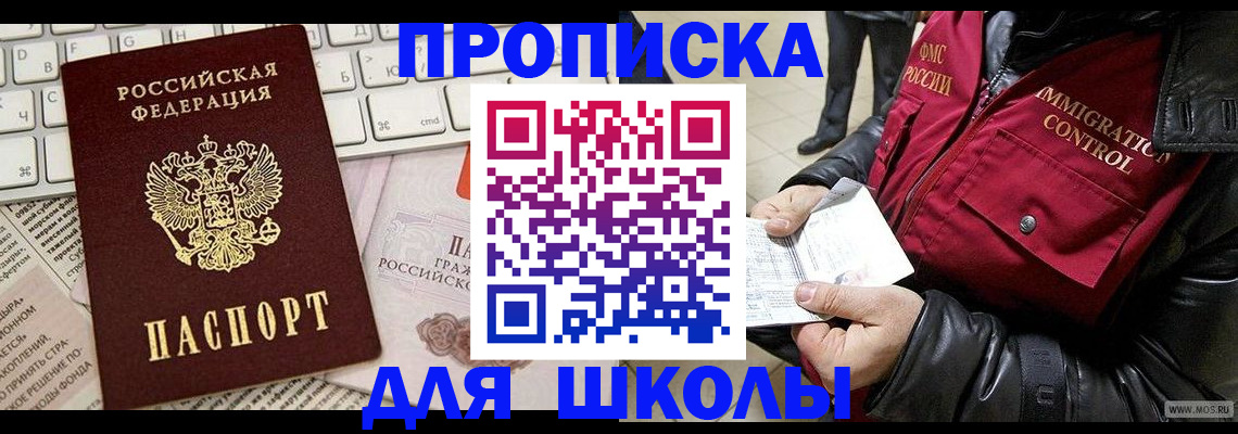 прописка гарантия в Рязани
