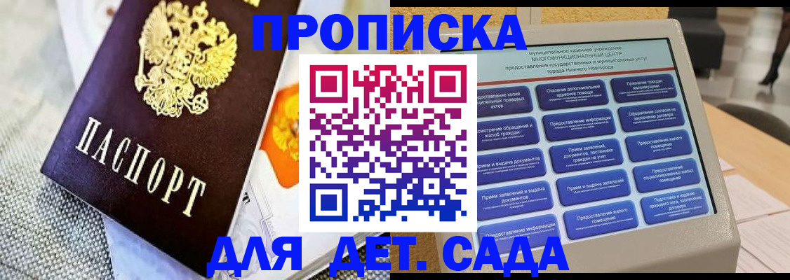 временная регистрация для школы в Рязани