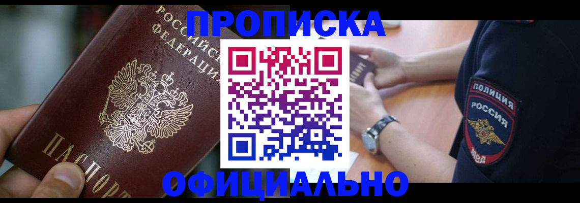 временная регистрация надежно в Рязани