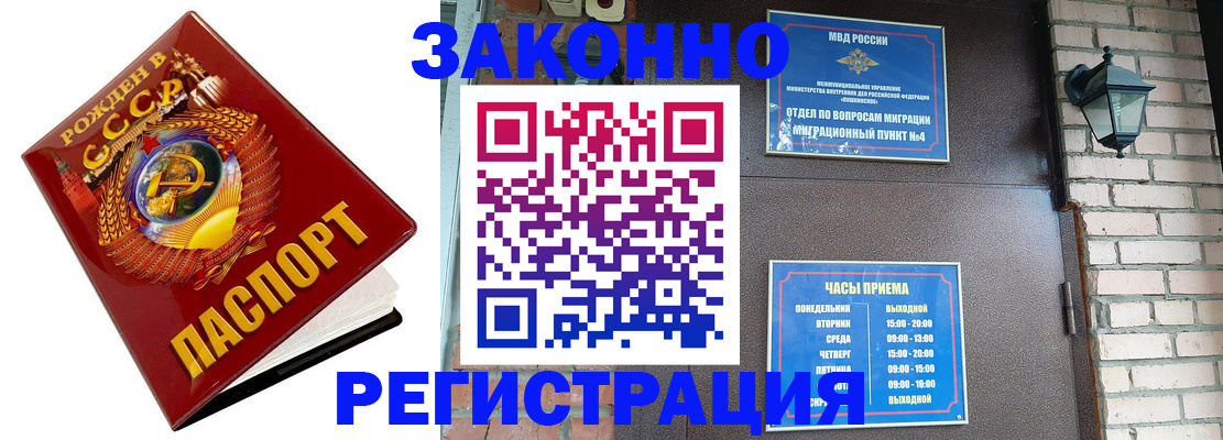 где прописаться в Рязани