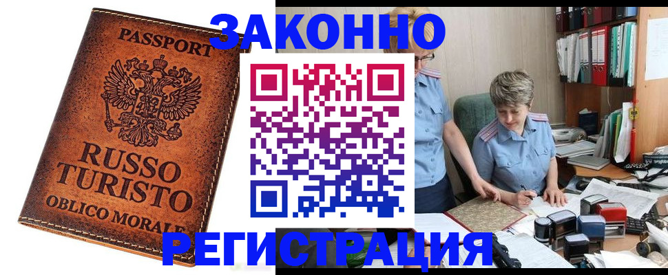 временная прописка в Рязани