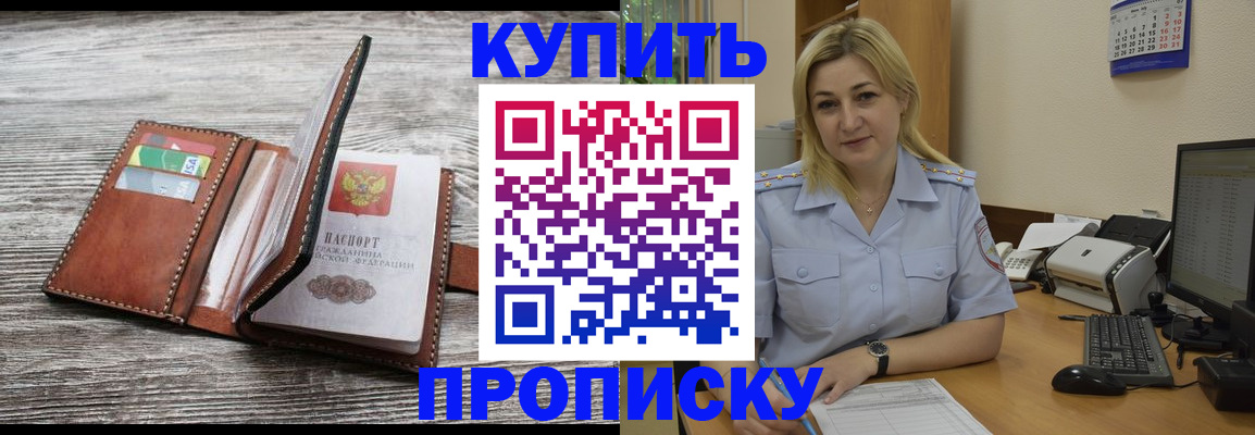 прописка от собственника в Рязани